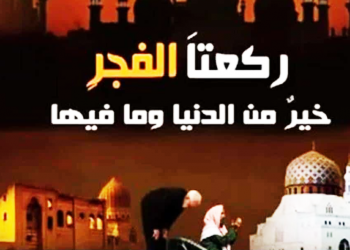 Sholat Fajar Sholat Qabliyah Subuh Lebih Baik Dari Dunia dan Seisinya