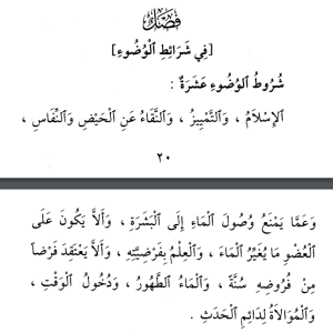 Syarat Sah Wudhu Ada 10 Dalam Madzhab Imam Syafi’i - Belajar Cara ...