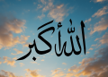 makna arti الله أكبر allahu akbar
