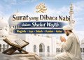 Surat yang Dibaca Nabi dalam Shalat Wajib- Maghrib, Isya, Subuh, Dzuhur Ashar